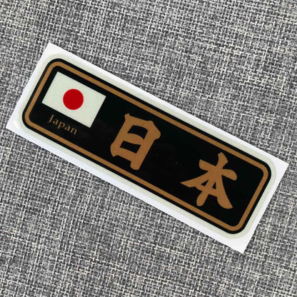 JDM Reflective Motorcycle Car Styling Stickers Decals Vinyl Decoration Auto Rear Windshield Car Body For Audi Ford Subaru